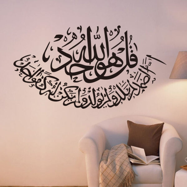 Islamic Wall Decor Stickers - Image 3