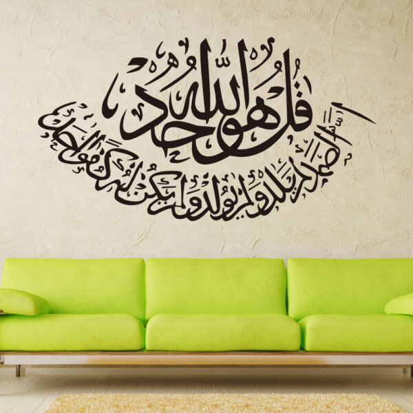 Islamic Wall Decor Stickers - Image 2