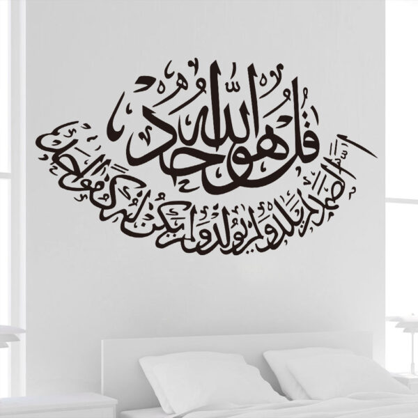Islamic Wall Decor Stickers - Image 5
