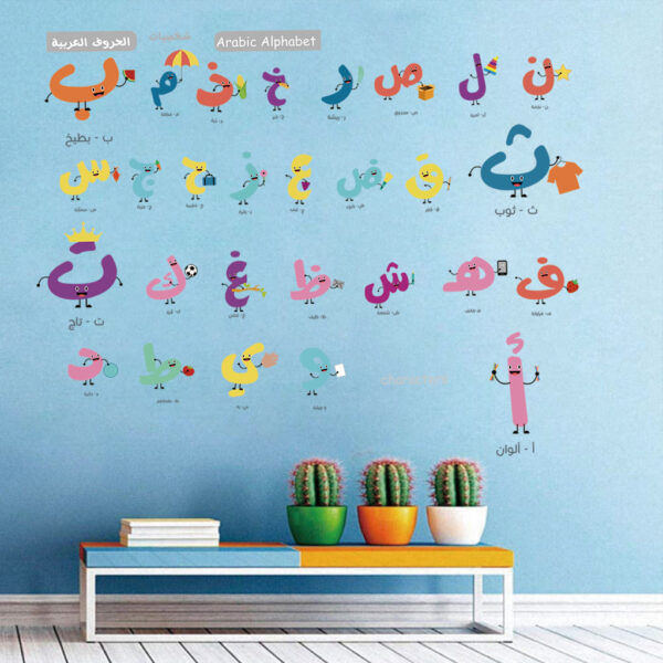 3D Alphabet Islamic Stickers for Kids - Image 4
