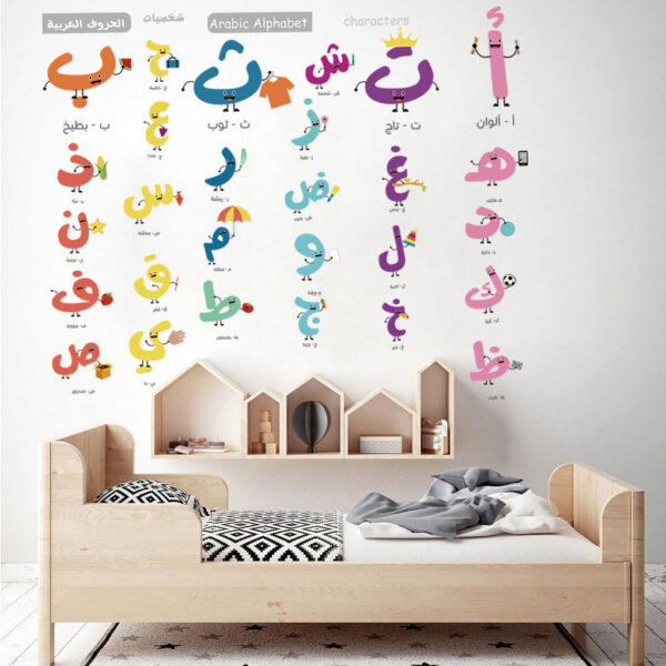 3D Alphabet Islamic Stickers for Kids - Image 2