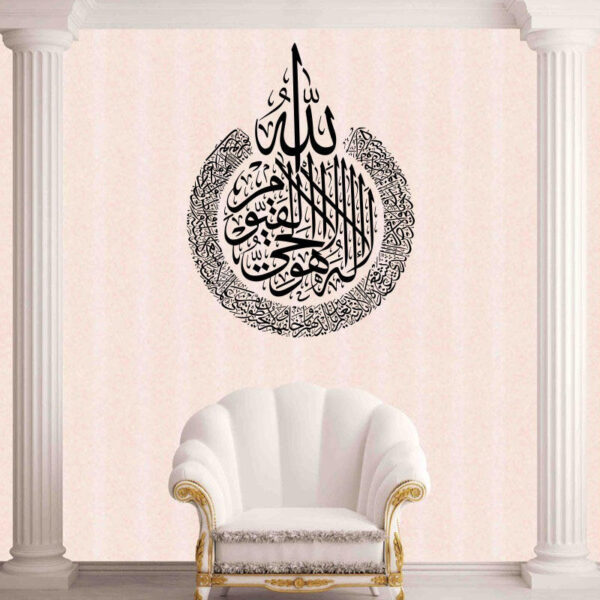 Arabic Calligraphy Islamic Wall Stickers - Image 3
