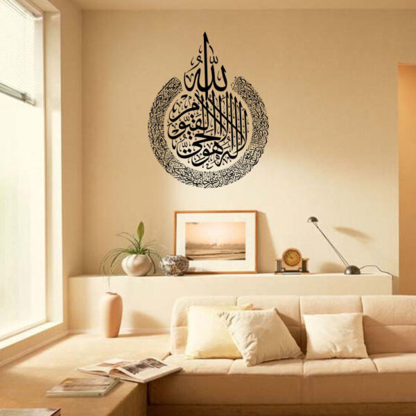 Arabic Calligraphy Islamic Wall Stickers - Image 5