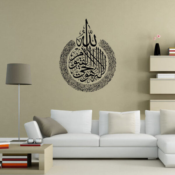 Arabic Calligraphy Islamic Wall Stickers - Image 4