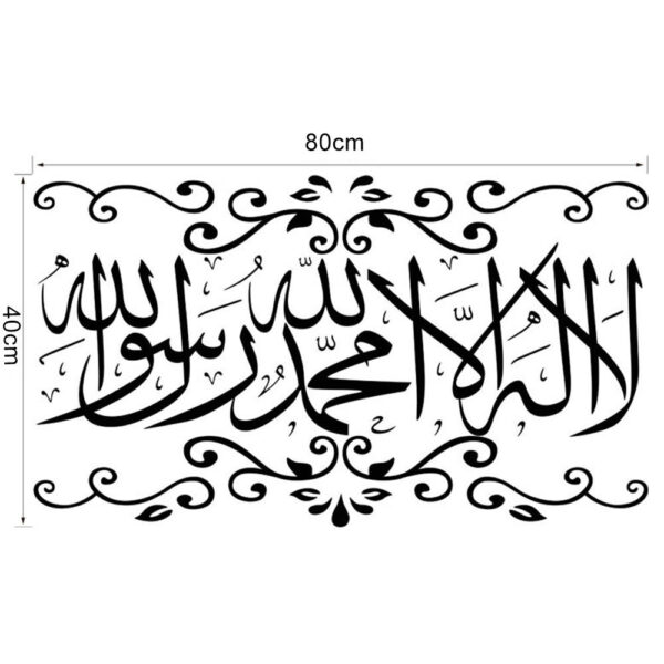 Islamic 3D Wall Sticker - Image 5