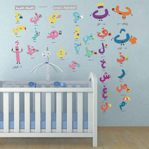 3D Alphabet Islamic Stickers for Kids - Image 5