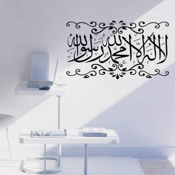 Islamic 3D Wall Sticker - Image 3
