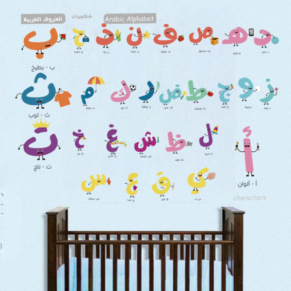 3D Alphabet Islamic Stickers for Kids - Image 6
