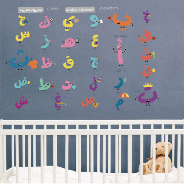3D Alphabet Islamic Stickers for Kids - Image 3