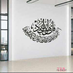 Islamic Wall Decor Stickers