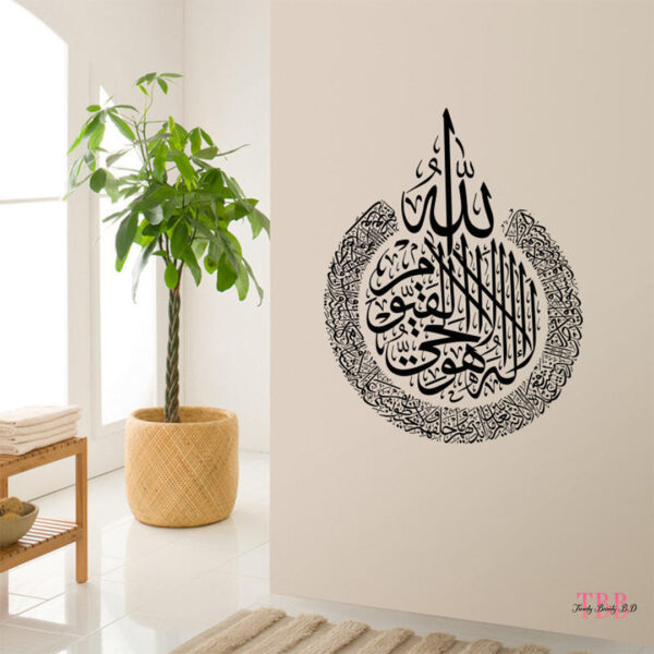 Arabic Calligraphy Islamic Wall Stickers