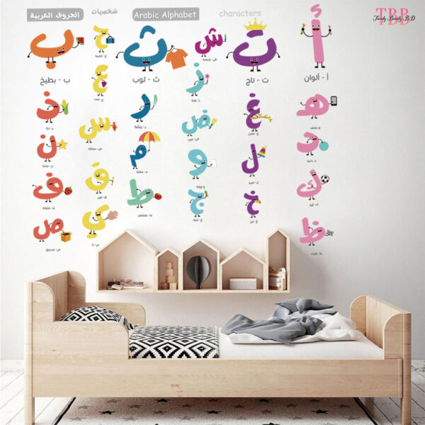 3D Alphabet Islamic Stickers for Kids